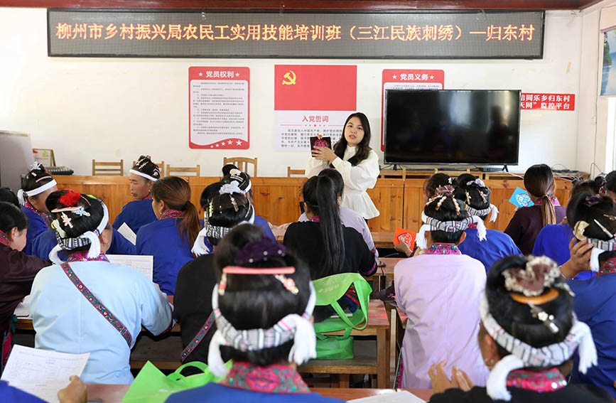 柳州市乡村振兴局农民工实用技能（三江民族刺绣）培训班现场