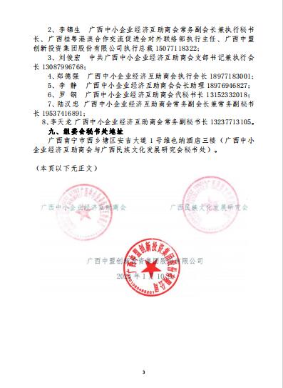 1705574600212179.jpg 通知3.jpg