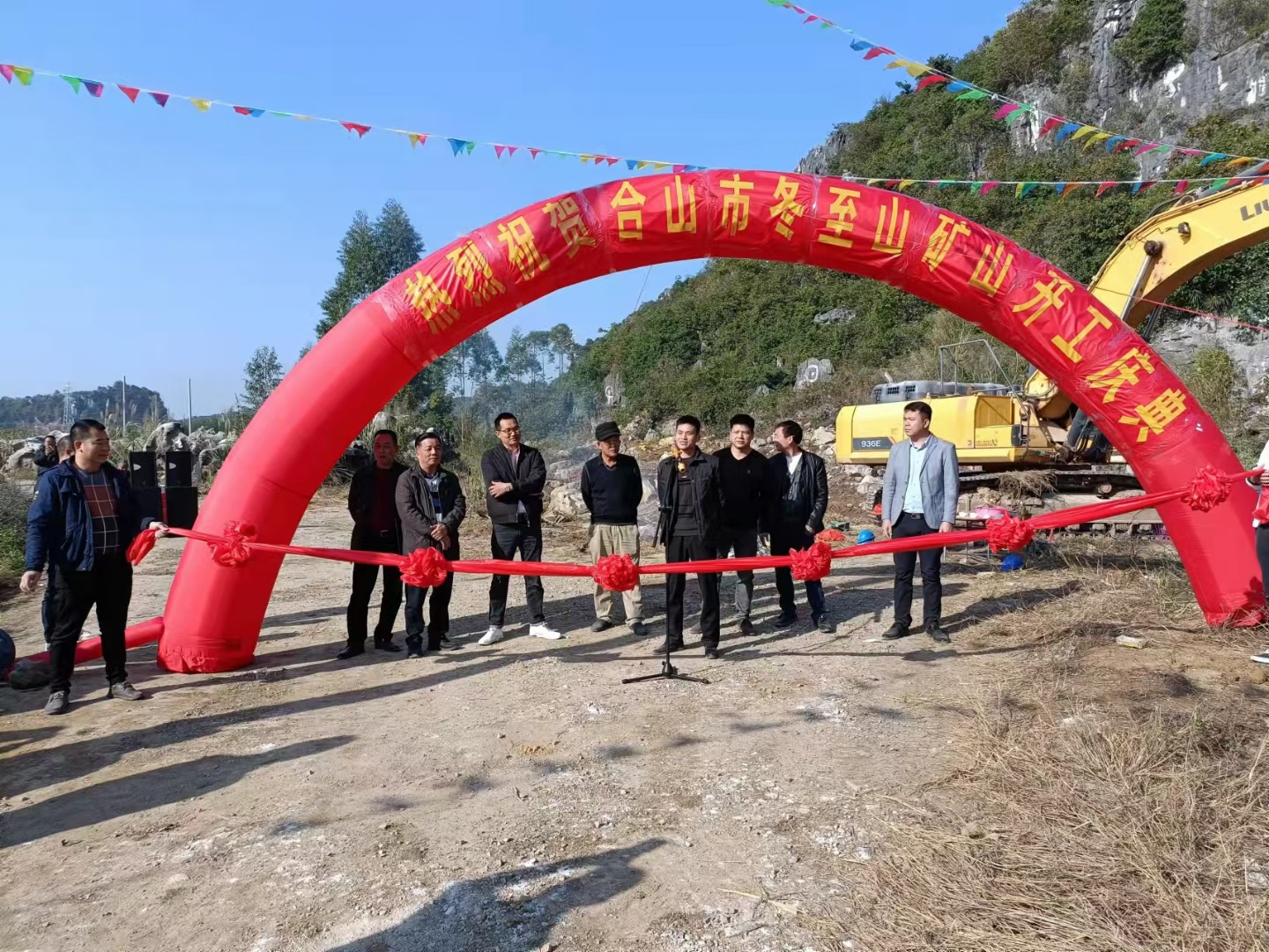 图片２　蓝华迪的矿业公司举行矿山开工庆典.jpg