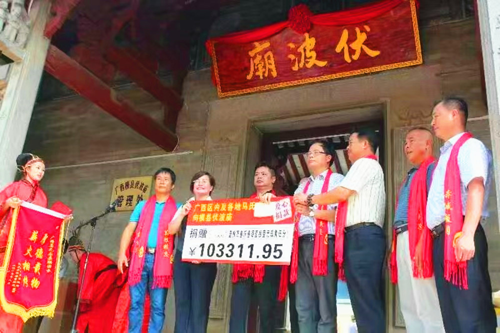 4马进竞主持捐赠和更换横州伏波庙门牌仪式.jpg