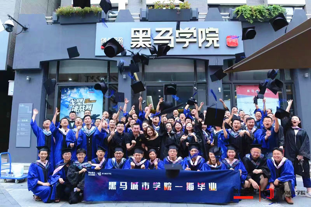 10马进竞与黑马城市学院同学留影.jpg