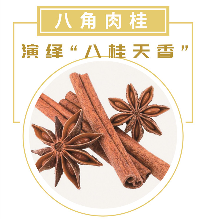 八角肉桂演绎“八桂天香”