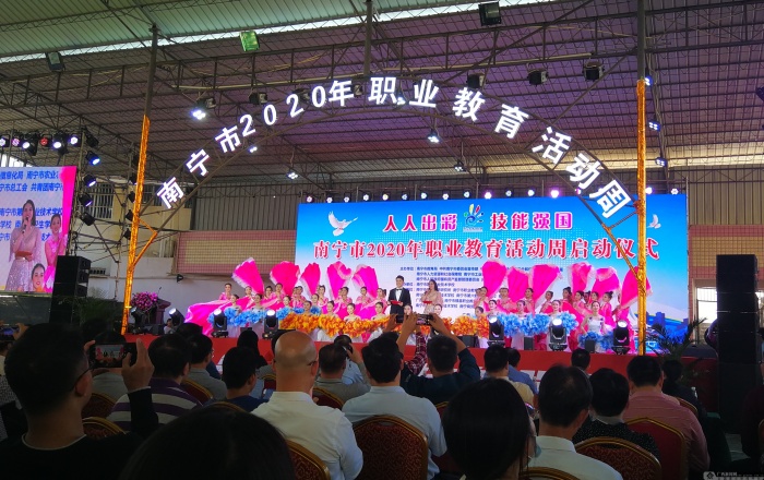 南宁市2020年职业教育活动周 云助力共享办学成果