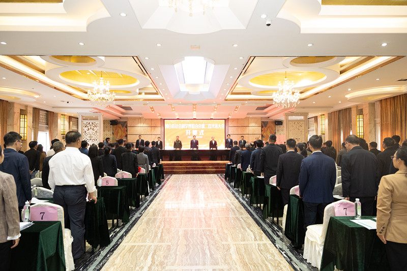 1701427962160939.jpg 社科联第二届委员会 (23).jpg