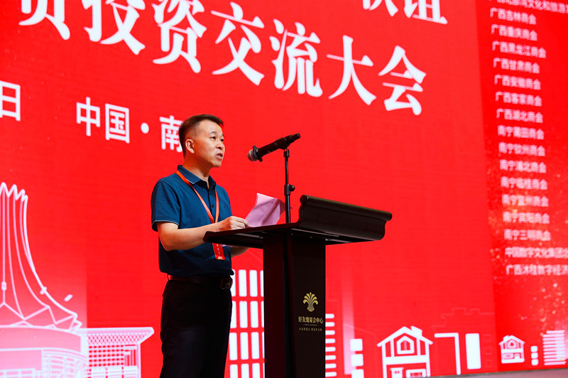 1715848046105869.jpg 5交流大会主席团主席吴桂中致辞_副本.jpg