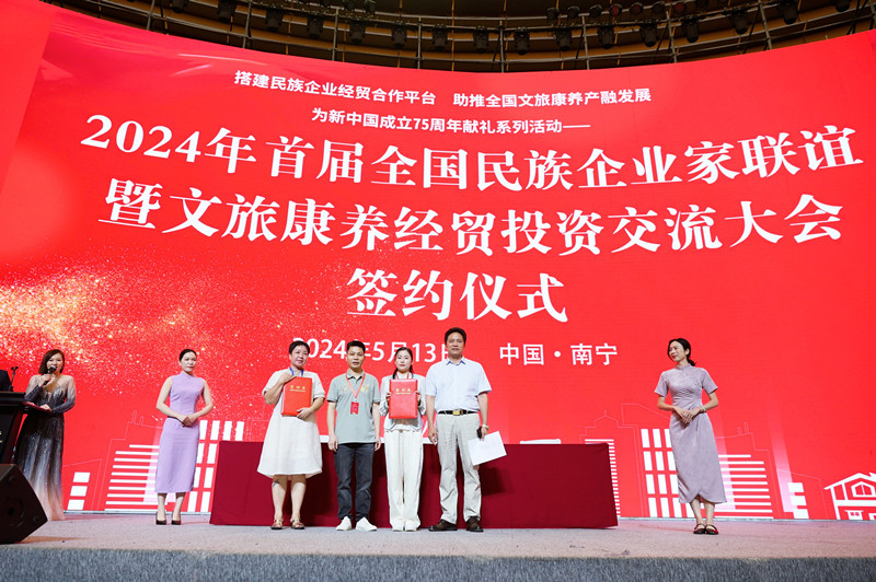 1715848199336563.jpg 15广西中小企业经济互助商会领导代表梁舰升为爱心民族企业颁发聘书_副本.jpg