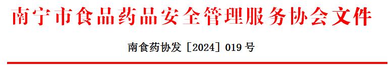 1720490535147127.jpg 食药文件头.jpg