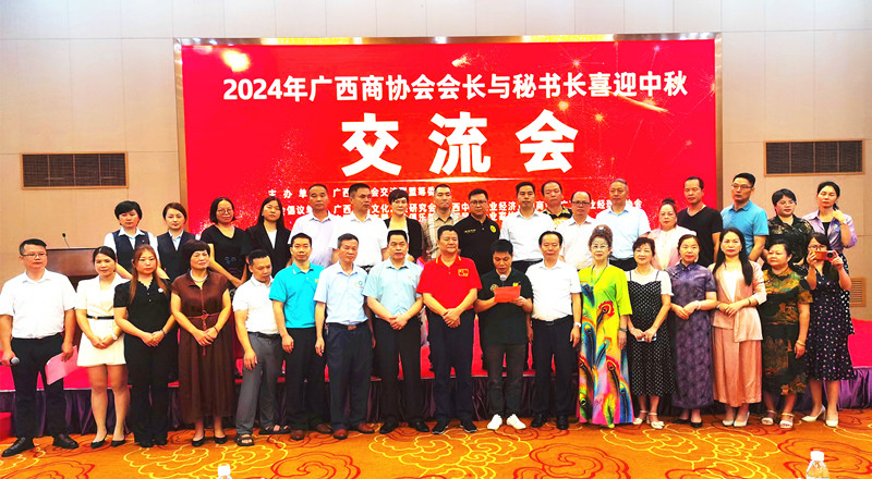 1726060504190377.jpg 商协会交流大会_副本.jpg