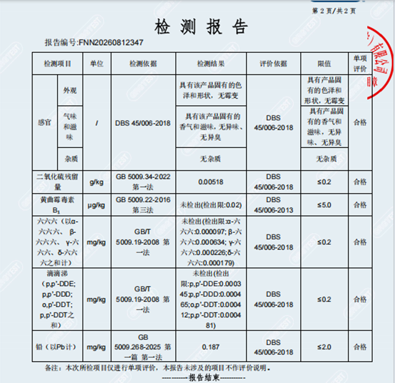检验报告1.png